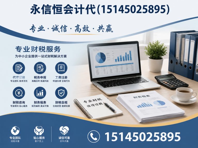 哈尔滨哈尔滨财税服务展示图