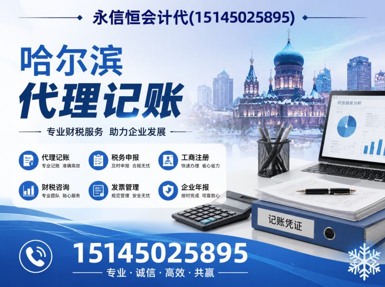 哈尔滨哈尔滨整理乱账展示图